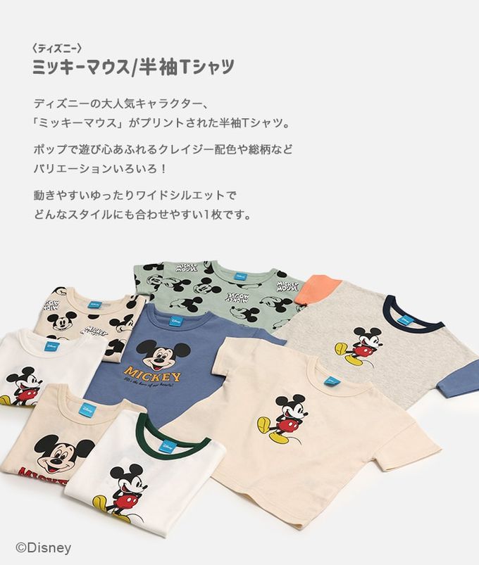 日本 Chil2 - 聯名款  卡通人物米奇純棉短袖上衣-大頭logo-奶油杏