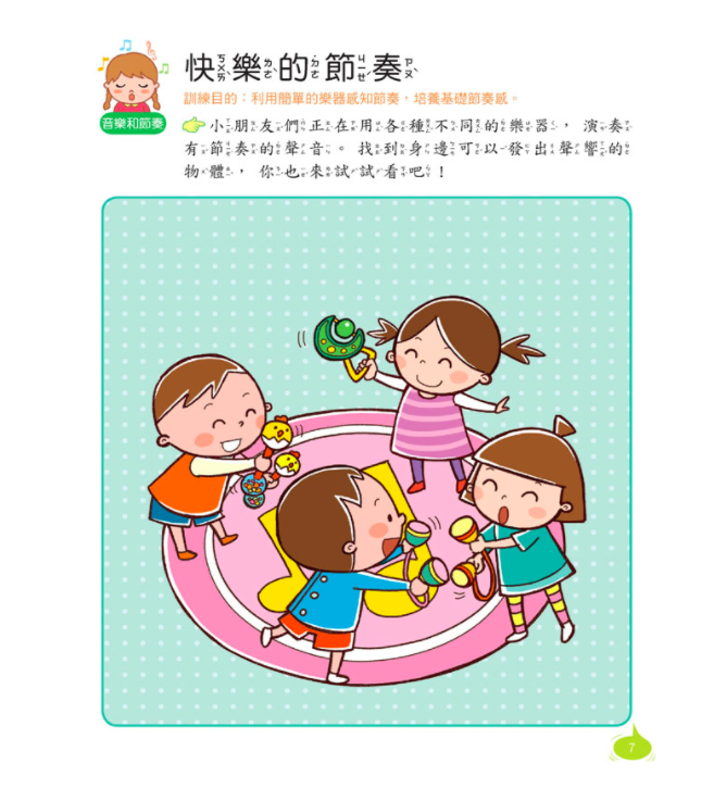 幼福文化 - 【6本合購組】右腦想像力開發+右腦創造力開發+右腦記憶力開發+左腦語言力訓練+左腦邏輯力訓練+左腦思維力訓練