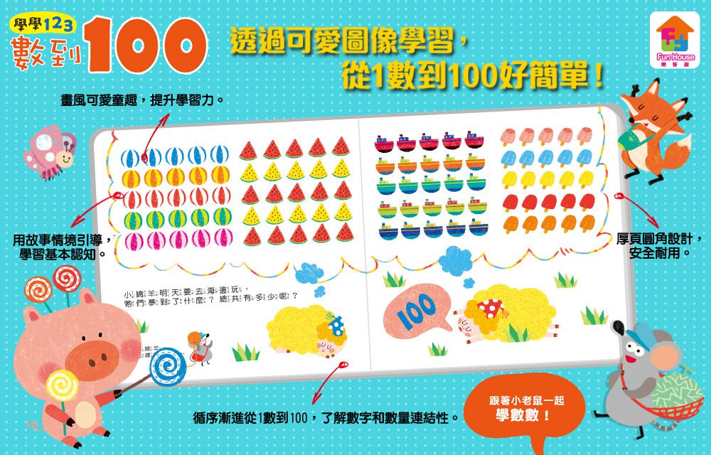 双美生活文創 - 我的第一本觸控點讀有聲書(中英台3語)-【獨家組】ABC＋學前認知＋厚頁認知書<學學123：數到100>