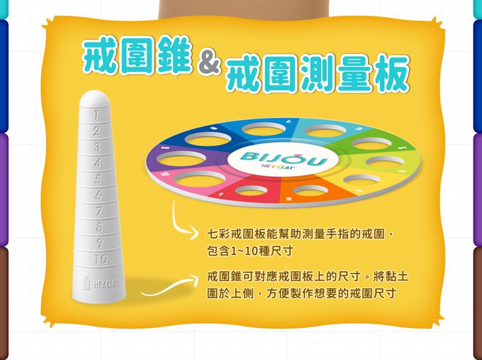 美國Hey Clay - 智塑輕黏土-花朵戒指組(3罐黏土+1戒圍錐+1戒圍測量板)