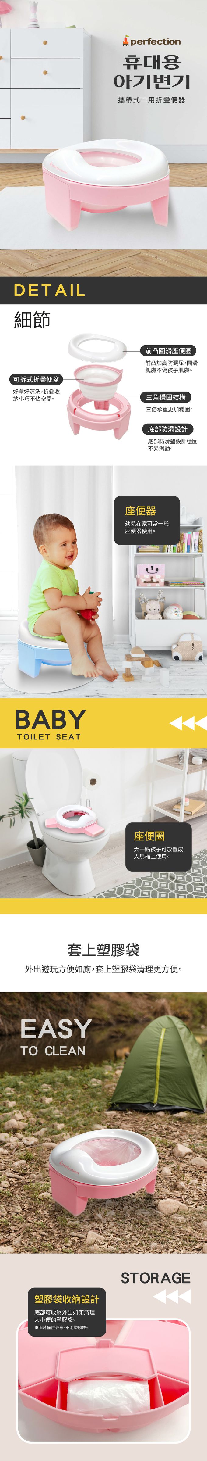 韓國 Perfection - 【perfection】攜帶式二用折疊便器 (粉色)