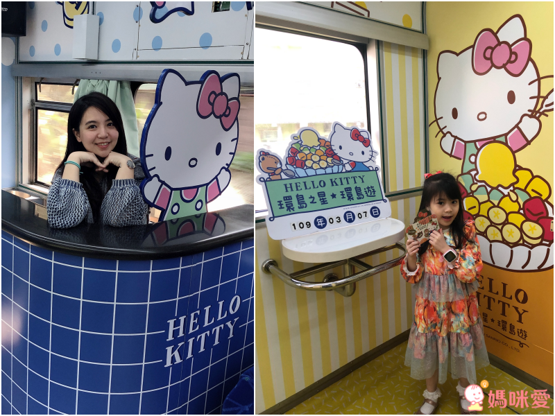 環島之星 Hello Kitty 繽紛列車｜一票吃住玩到底