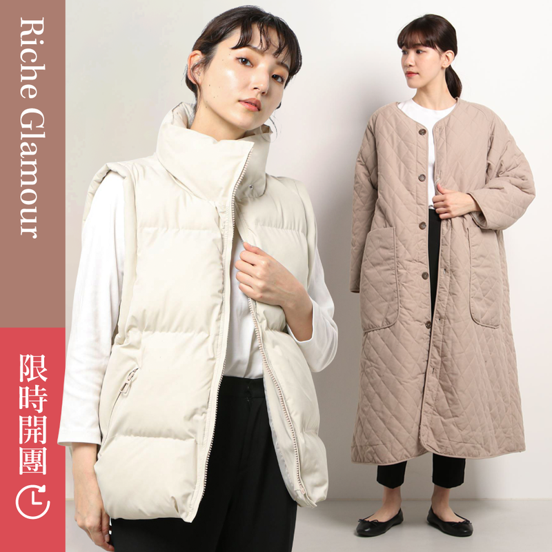 日本Riche Glamour】秋冬外套特輯限時開團♡ | 限時團購| 媽咪愛