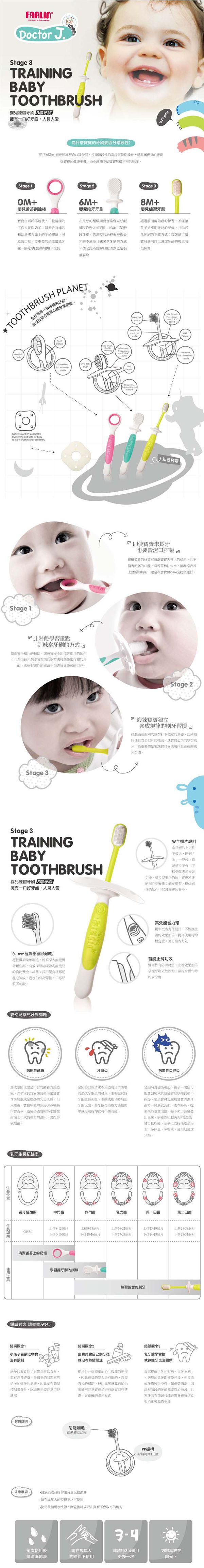 FARLIN - 嬰兒練習牙刷(附檔片/8m+)-粉
