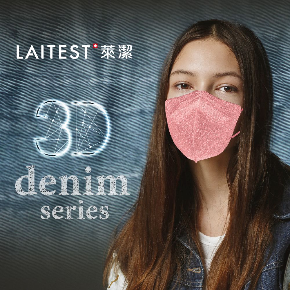 3D立體型醫療防護口罩（成人用）牛仔玫瑰粉 30入盒裝