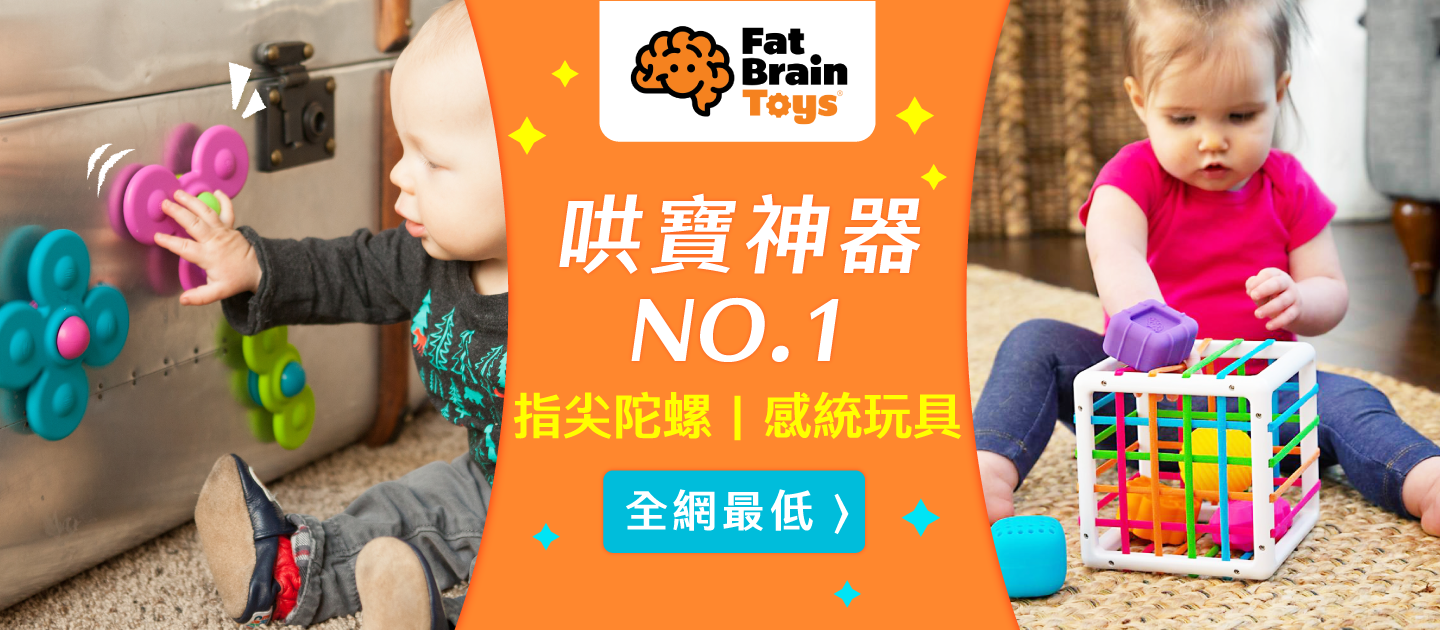 激發創造潛能【美國 FatBrain】啵啵聲吸盤建構玩具