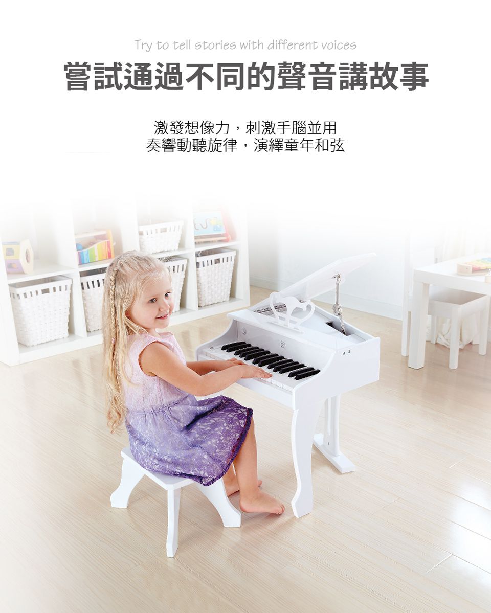 德國 Hape - 豪華木製三角鋼琴(音樂啟蒙玩具)-白色