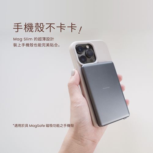 Mag Slim超薄磁吸無線行動電源 5000mAh-玫瑰金