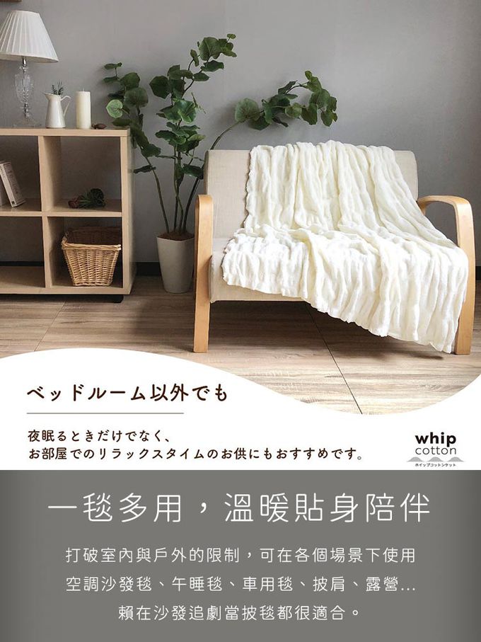 ROMANCE 小杉 - 日本製純棉柔軟泡泡四季發熱毯140x200cm-米白色