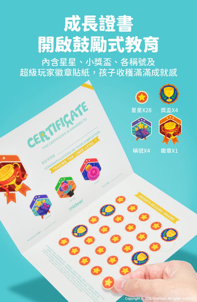 MiDeer - 可擦式控筆訓練-點點連線(LEVEL3)