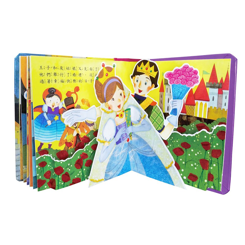【立體繪本世界童話】公主系列-睡美人＋灰姑娘＋人魚公主＋白雪公主