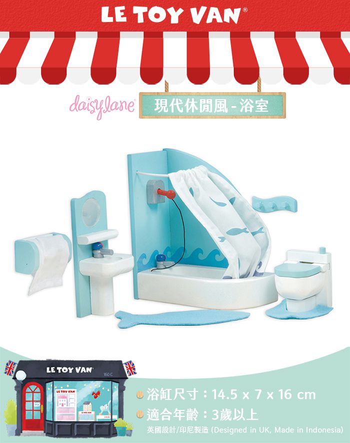 英國 Le Toy Van - 組合優惠-蘇菲夢幻娃娃屋(精品裝潢不含家具)+3間Sugar Plum現代休閒風房間(浴室+廚房+餐廳)+娃娃家族