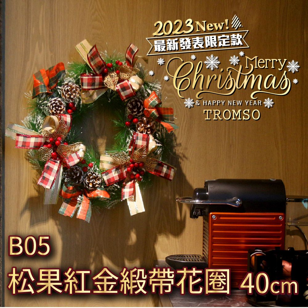 TROMSO - 芬蘭聖誕花圈-B05松果紅金緞帶花圈 (40cm)