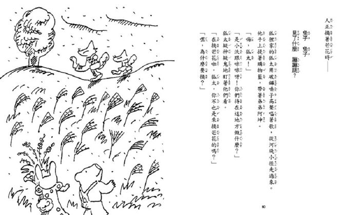 你好！小熊沃夫（二版）