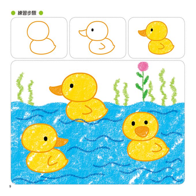 小畫家：寶寶玩塗色(5)