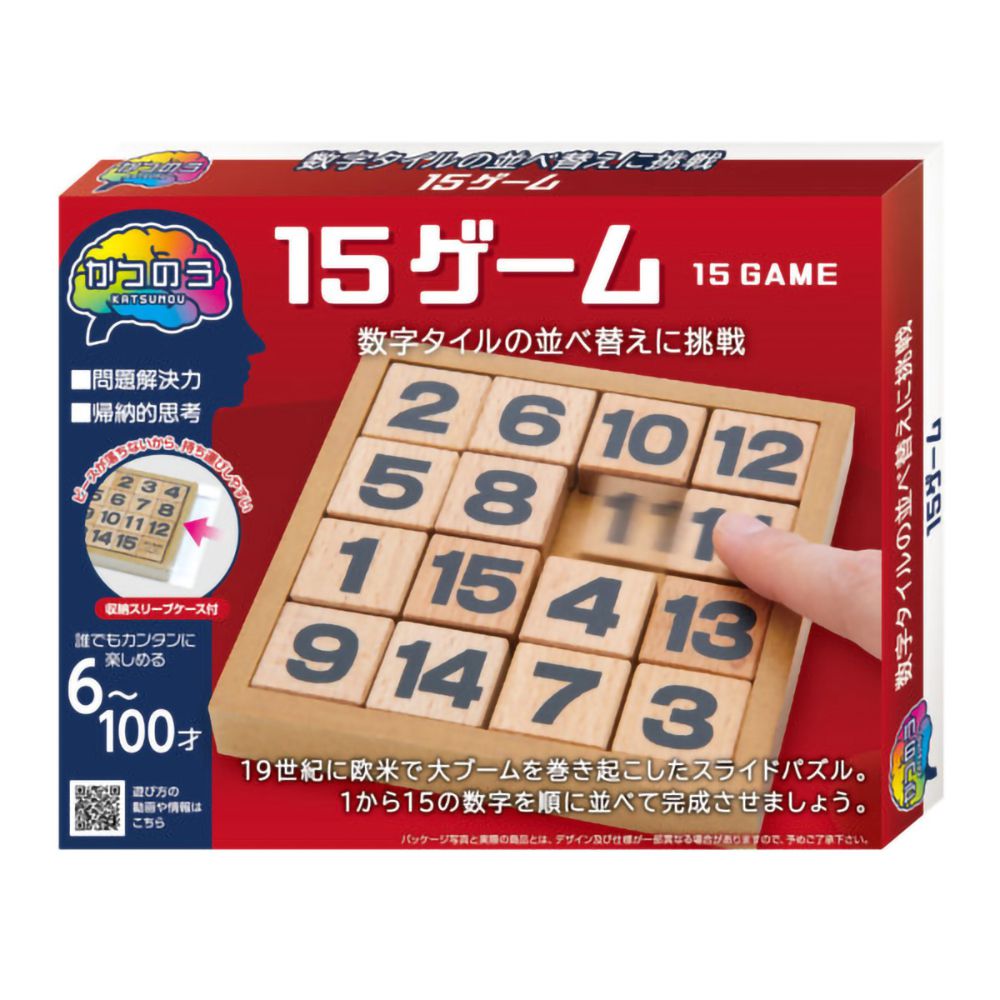 日本 HANAYAMA - 腦力開發系列-數字滑塊拼圖-6歲以上
