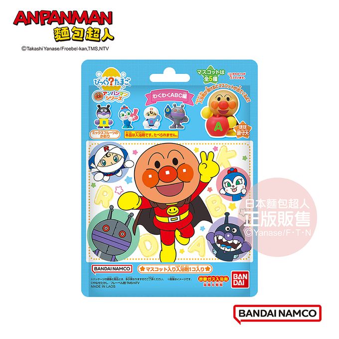 麵包超人歡樂ABC篇入浴球