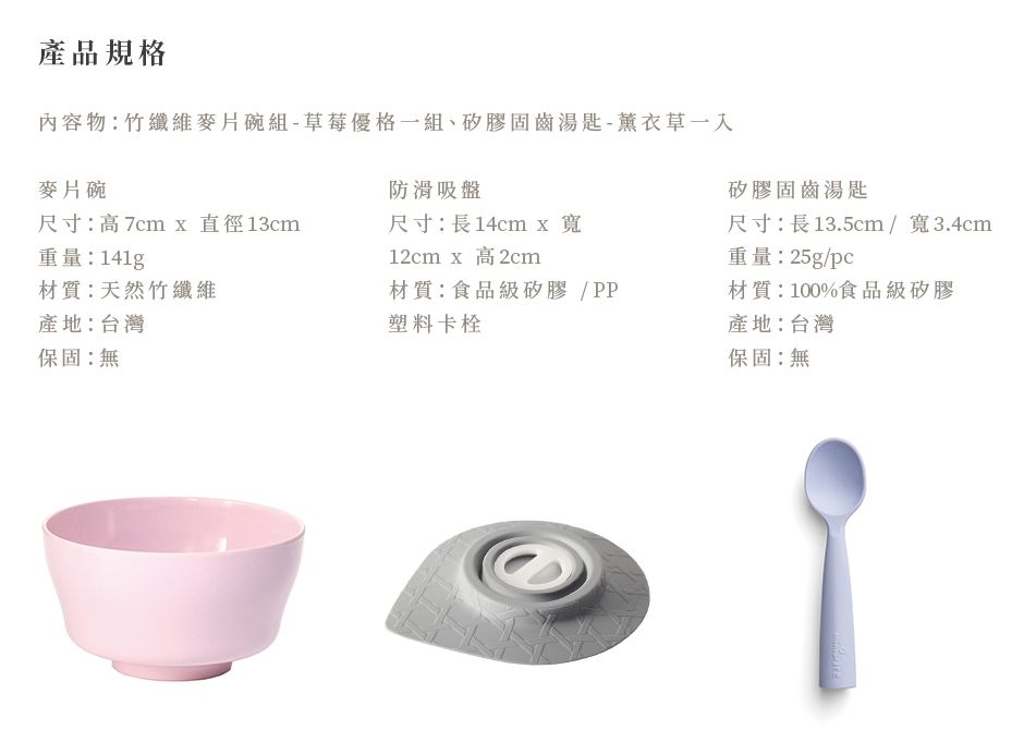 美國Miniware - 微兒天然寶貝用品系列-新生寶寶入門組-芝麻芝麻-竹纖維麥片碗-芝麻冰淇淋*1 矽膠防滑吸盤*1 矽膠湯匙-芝麻*1