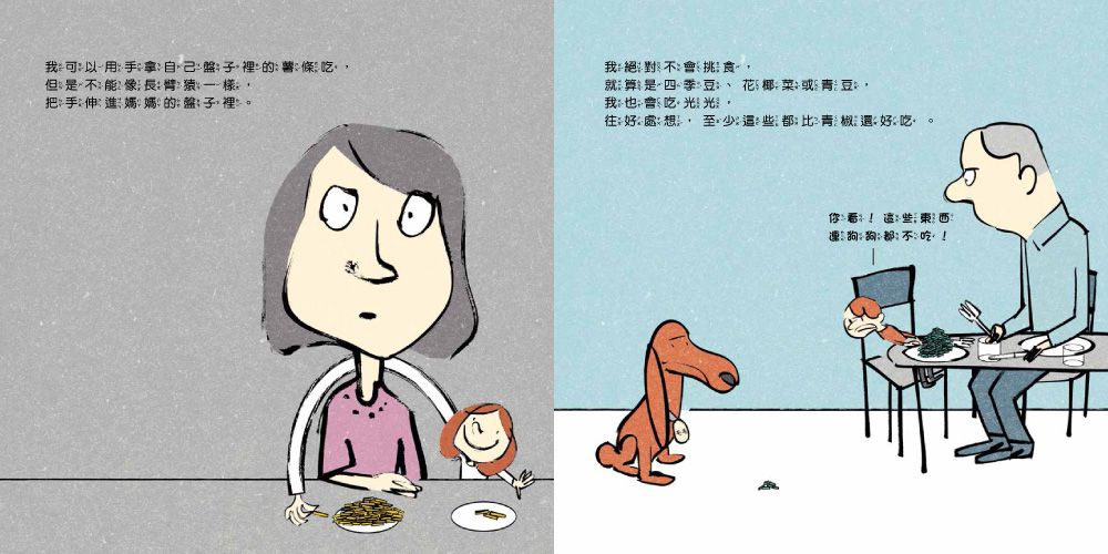 再也不當小惡魔：我能不失控