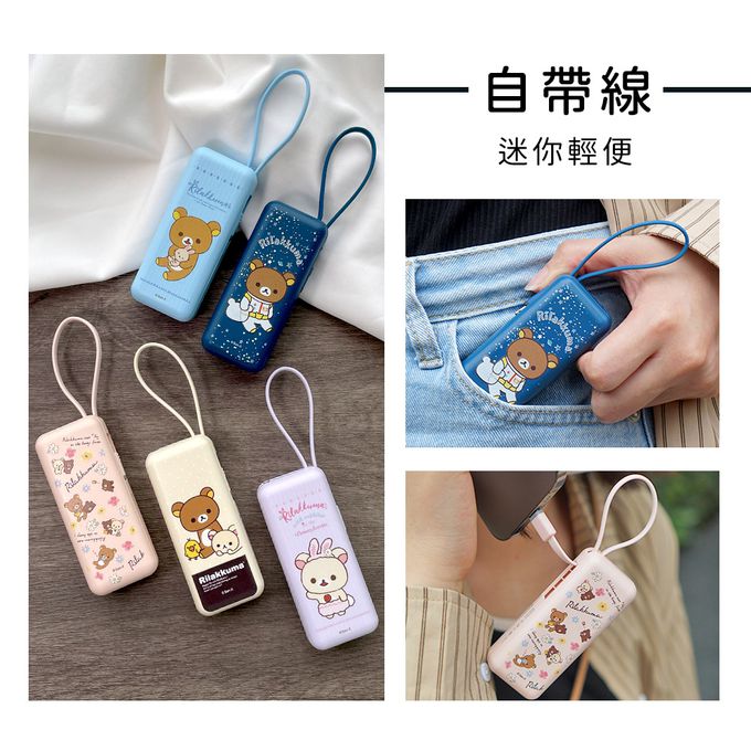 拉拉熊 - Rilakkuma 夾心棒行動電源 自帶充電線-Lightning / Type-C 充電頭-秘密花園(粉)