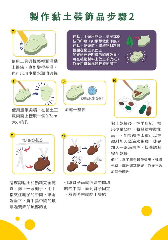 NATIONAL GEOGRAPHIC - 國家地理頻道 森林小樹屋陶藝手作套組