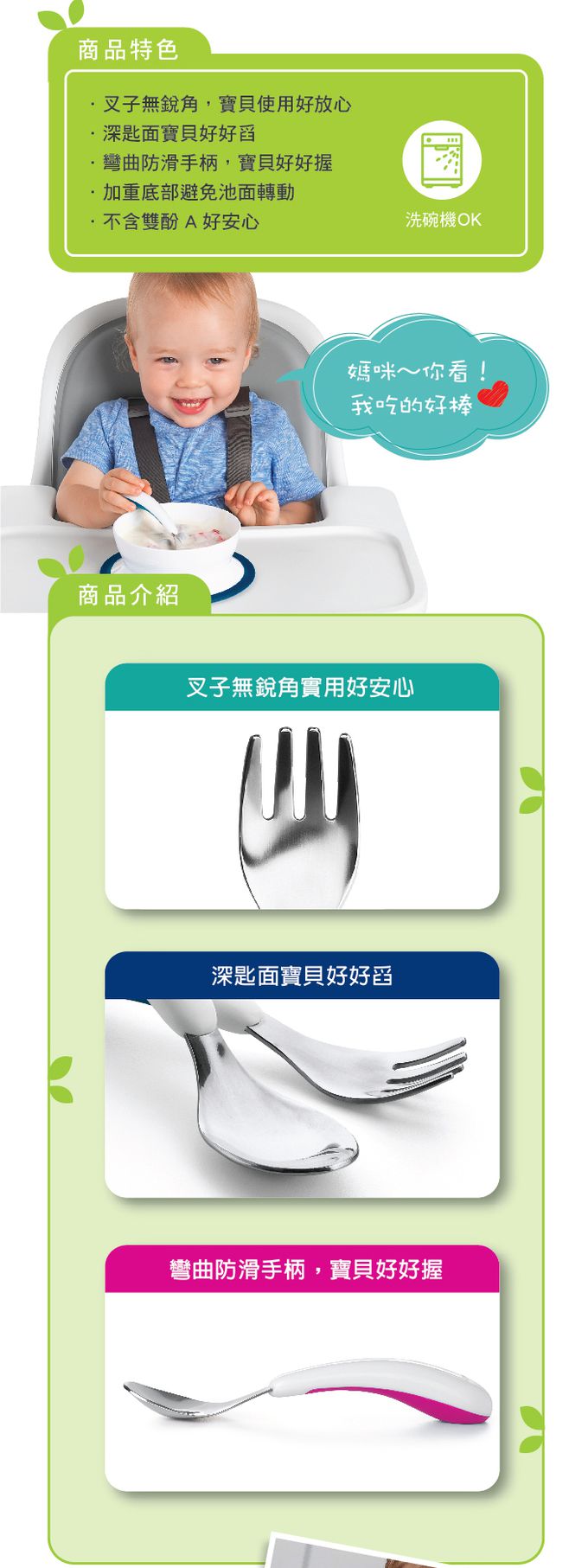 美國 OXO - 寶寶握叉匙組-大象灰