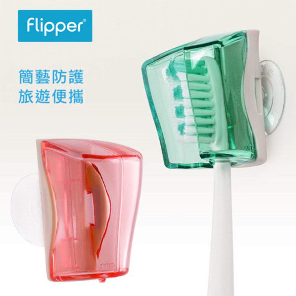 Flipper - 專利輕觸開關牙刷架-簡藝-粉/綠-2入/組