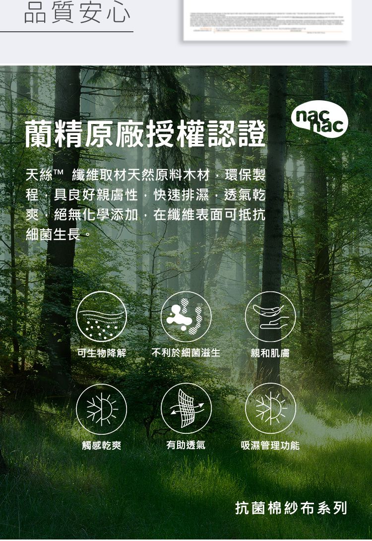 nac nac - 天絲抗菌棉手帕(2入)-動物繽紛樂-花x1+白x1