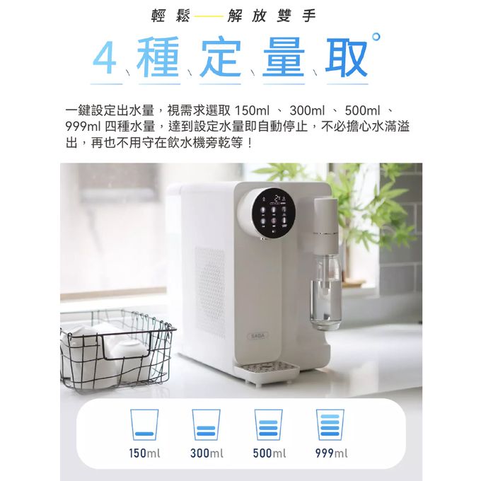 冰水、溫水、熱水、氣泡水 四合一一機搞定