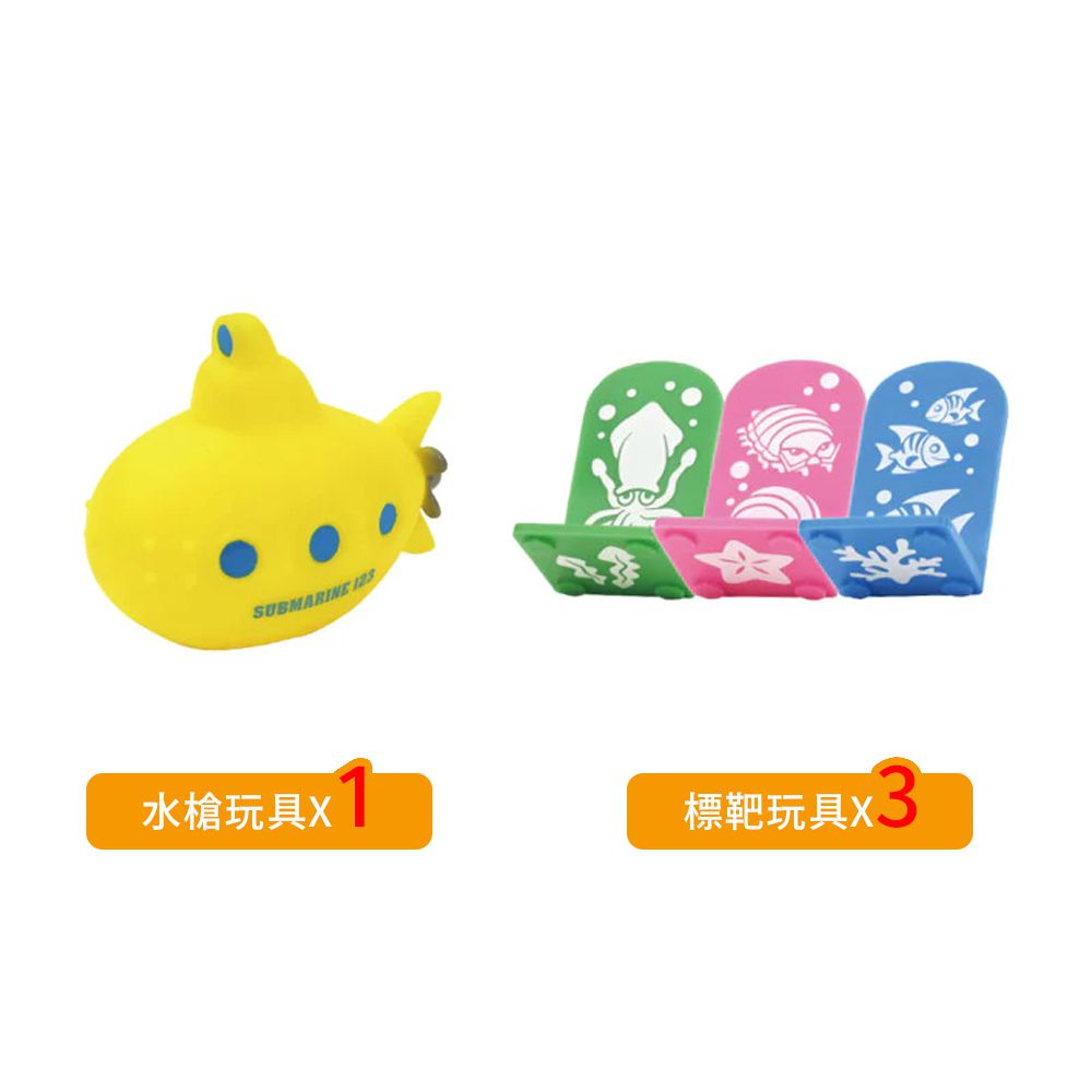日本製入浴劑(潛水艇)