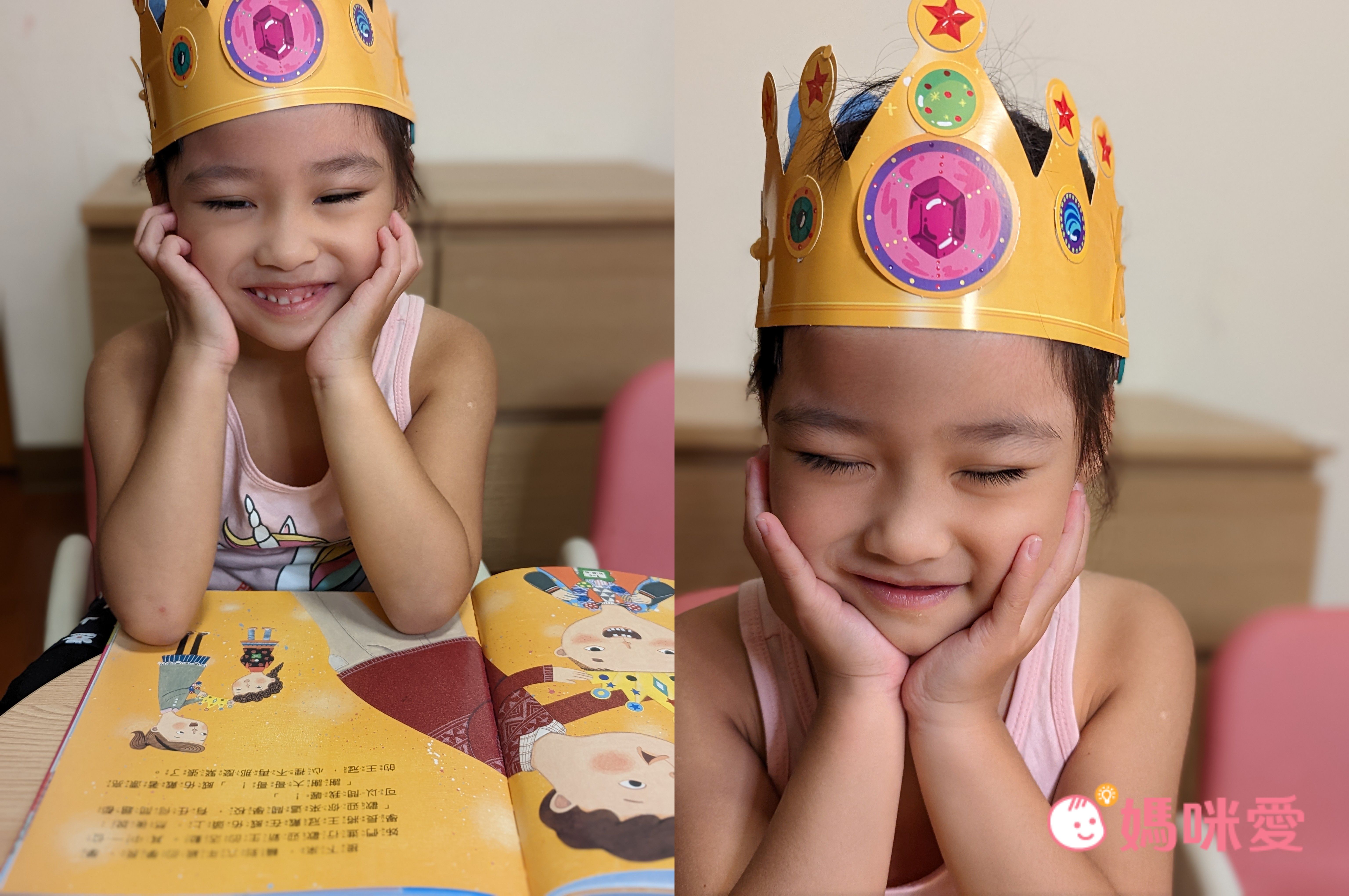 我愛上學：第一天去上學