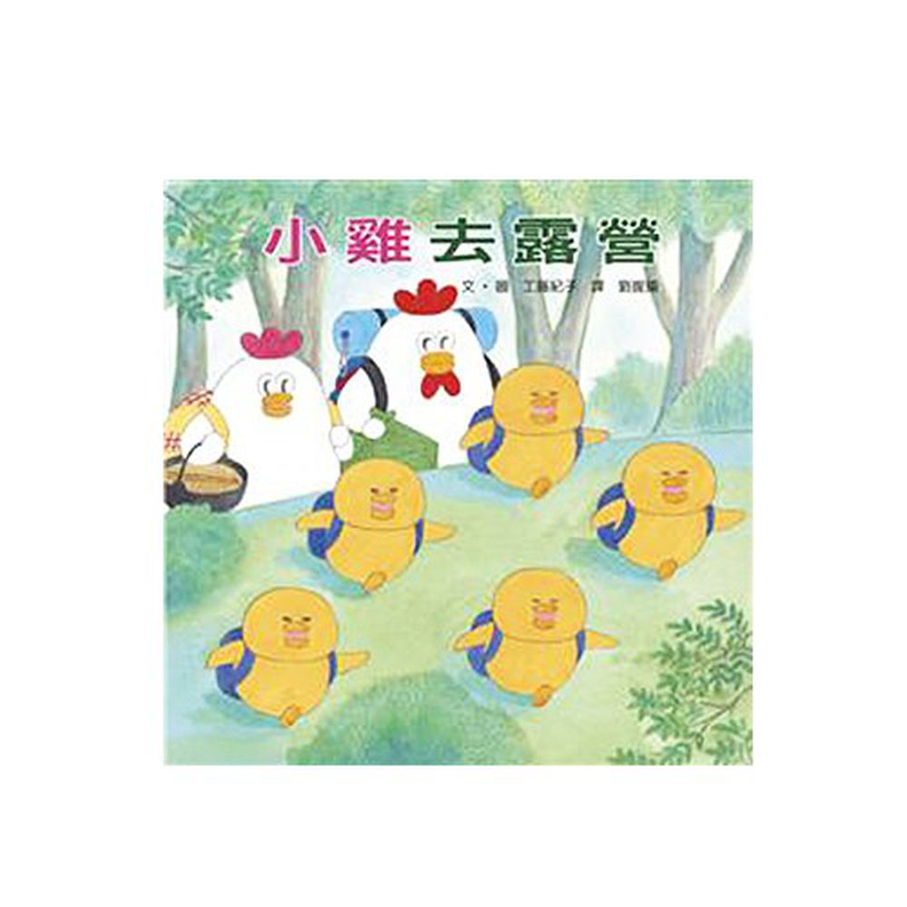 小雞去露營