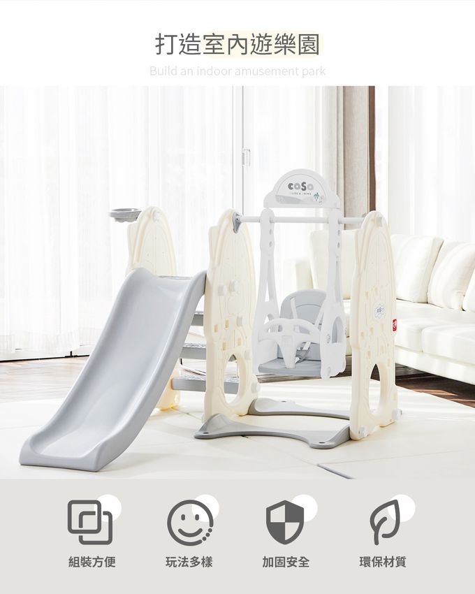 韓國 YAYA - 兒童室內鞦韆溜滑梯