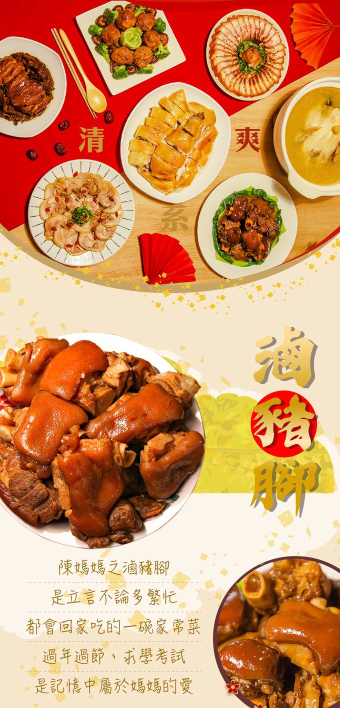 元榆牧場 - 無添加滷豬腳 (1000g±5%)