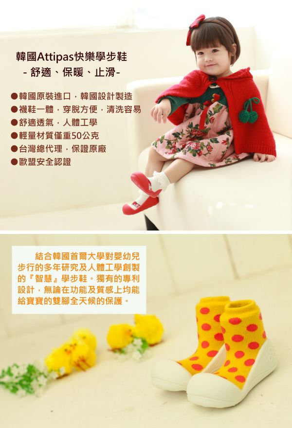 韓國 Attipas - 襪型學步鞋-黑色蘇格蘭
