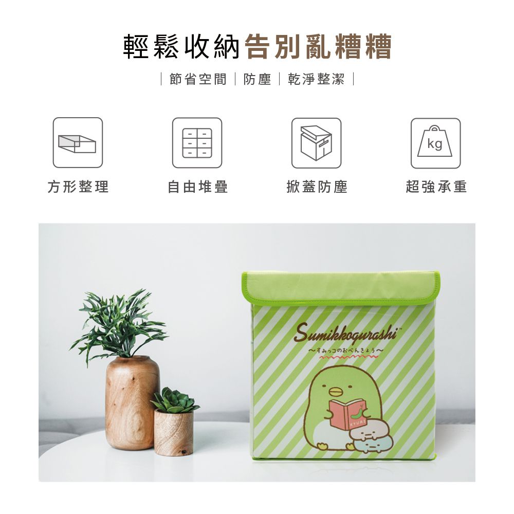 角落小夥伴 角落生物【貓】 方形摺疊收納箱 收納盒 收納櫃 置物箱