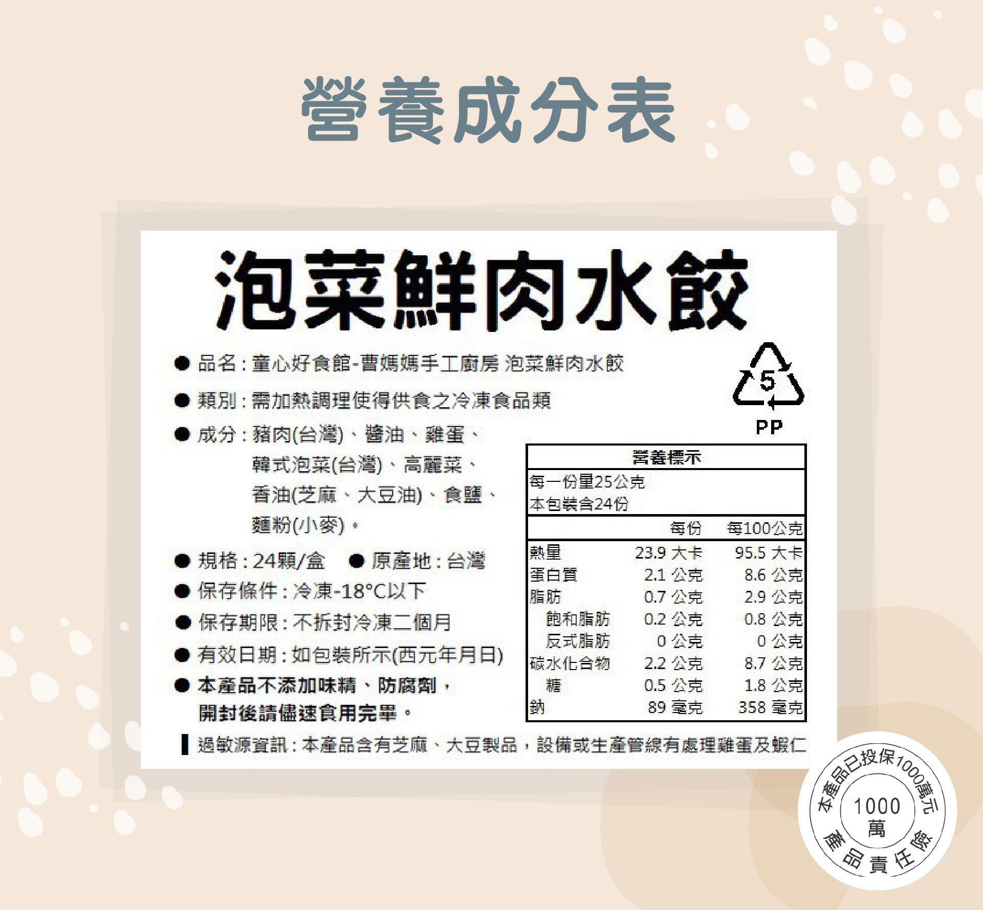 童心好食館 - 泡菜鮮肉水餃