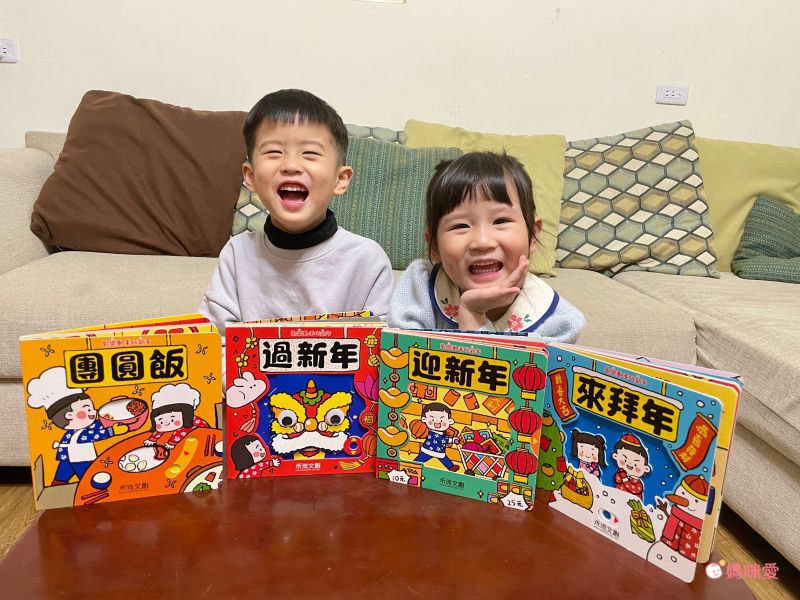 歡樂動手玩新年(四冊)