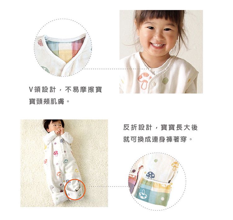 日本 Hoppetta - 蘑菇六層紗成長型睡褲