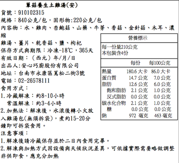 【大成安心巧廚】家庭料理、新鮮海鮮、輕雞精