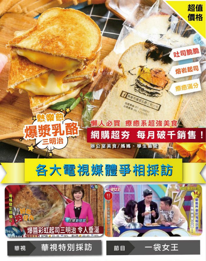 熱樂煎 - 爆漿乳酪三明治-原味