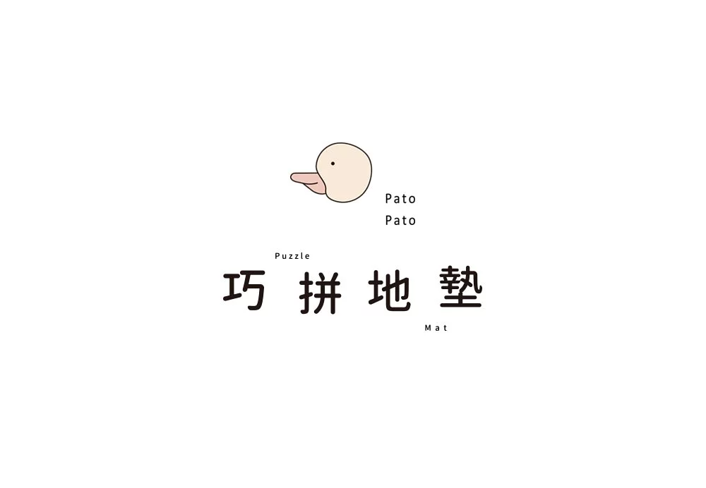 Pato.Pato - Hipopo方塊遊樂圍欄+雙色地墊安心組-可可&奶茶-圍欄6入(L型x4+I型x2)＋60x60x2cm地墊6片(附贈邊條x12)