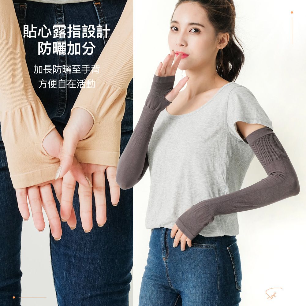 GIAT - UPF50+勁涼彈力防曬袖套(男女適用)-淺粉 (FREE)