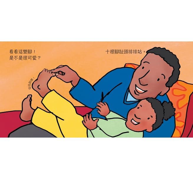 遠流出版 - 【美國最受歡迎成長童書】5本組-手不是用來打人的＋腳不是用來踢人的＋說話不應該傷人＋牙齒不是用來咬人的＋聲音不是用來吼叫的