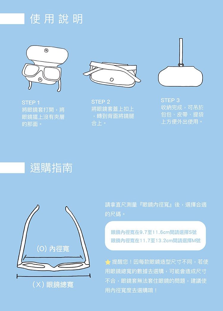 Brille Brille - 咘哩咘哩帶我走隨行眼鏡套-貓咪寶寶