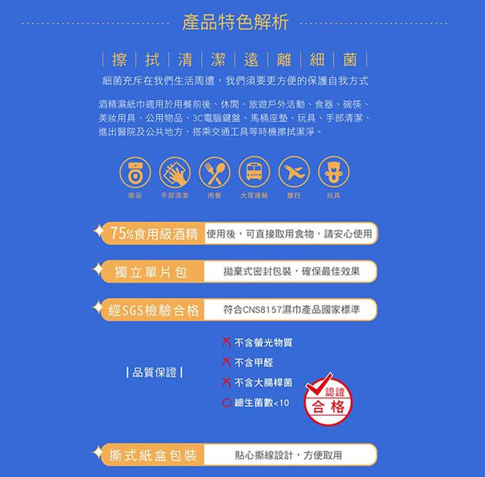 CSD中衛 - 【W博拭】酒精濕紙巾-波力-出發吧救援小隊(30片/盒)