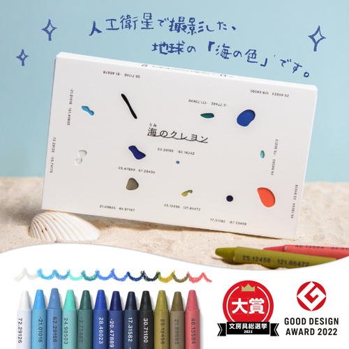 不設限的美感教育 ✧ 日本製 海的蠟筆Ｘ山的蠟筆