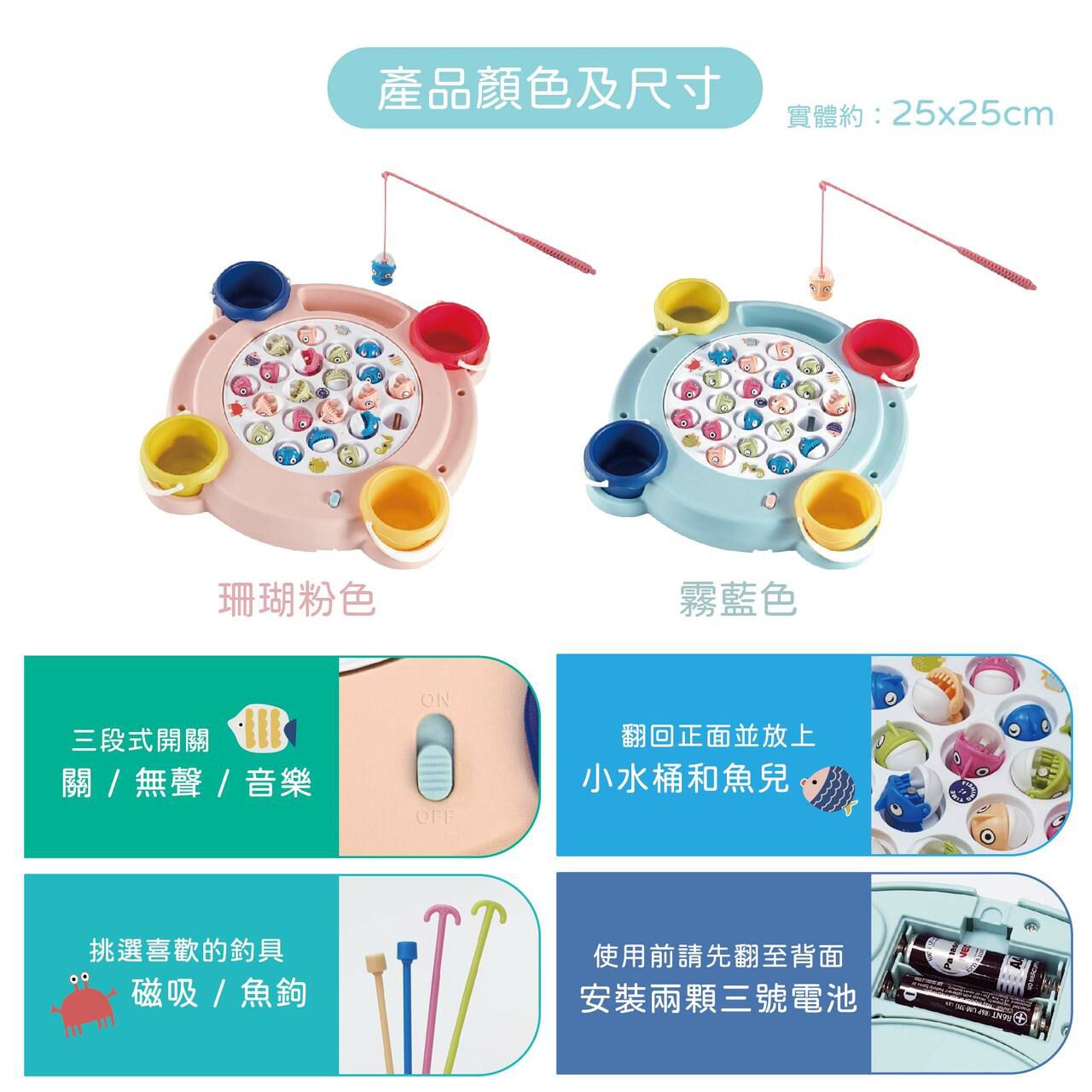 小牛津 - 音樂巧手釣魚組~全家共玩，享受釣魚樂趣-珊瑚粉色