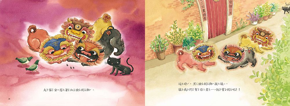 劍獅出巡-「好書大家讀」推薦