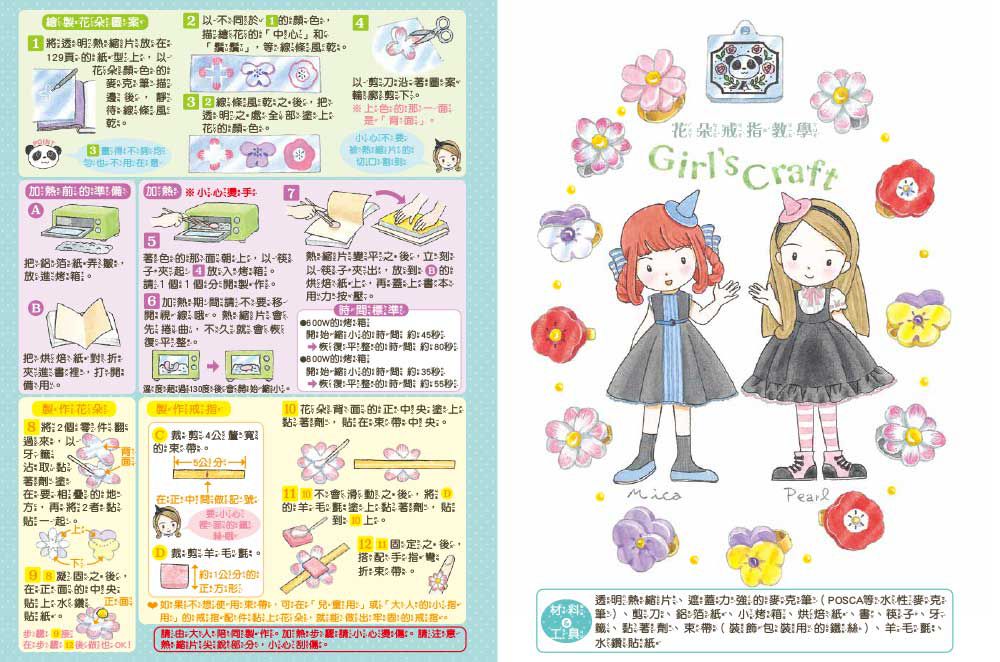 月之丘魔法寶石店04：魔法畫筆和幸福咒語 (隨書附贈: 幸福吊飾卡1組) (中高年級讀本)(ムーンヒルズ魔法宝石店4魔法の絵筆としあわせの呪文)